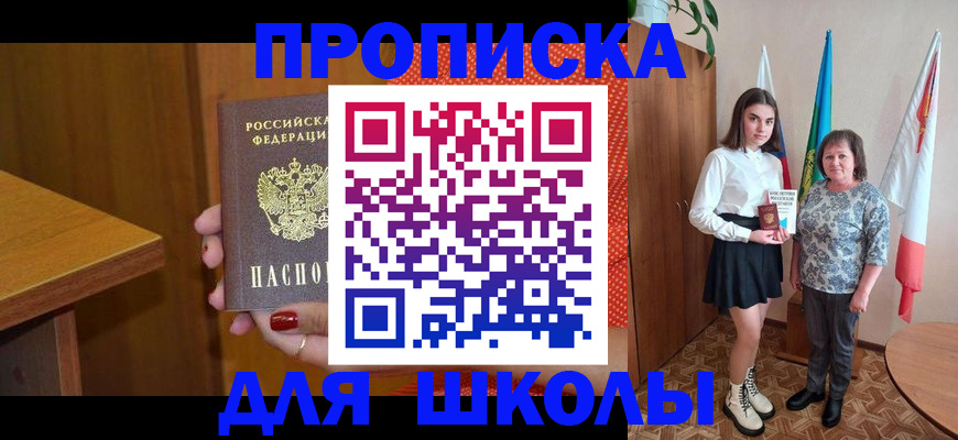 временная регистрация поиск в Смоленской области