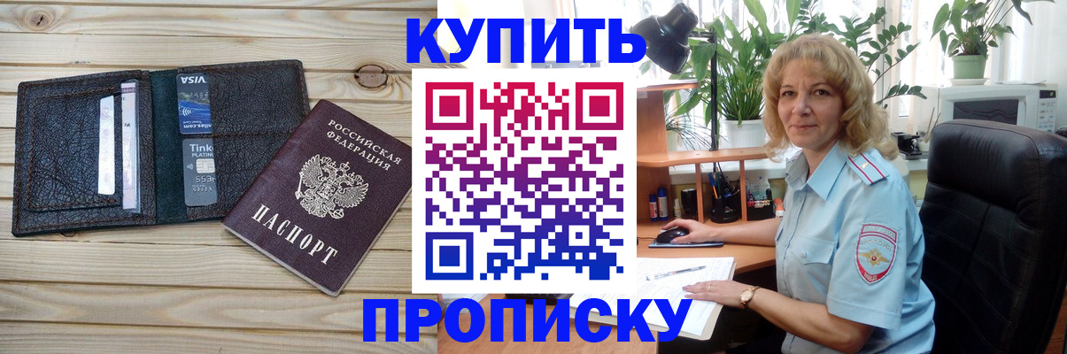 временная прописка в Смоленской области